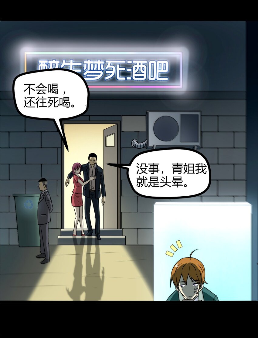《大佬重返16岁》07 刺杀 第16页