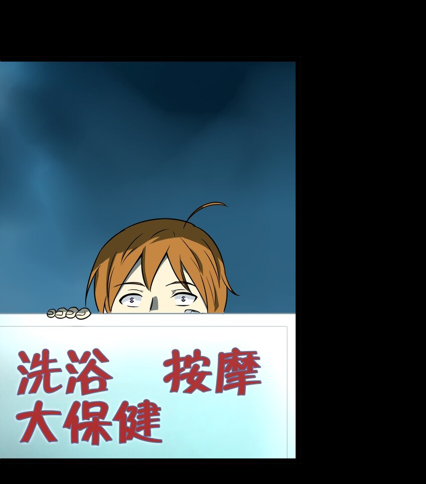 《大佬重返16岁》07 刺杀 第17页
