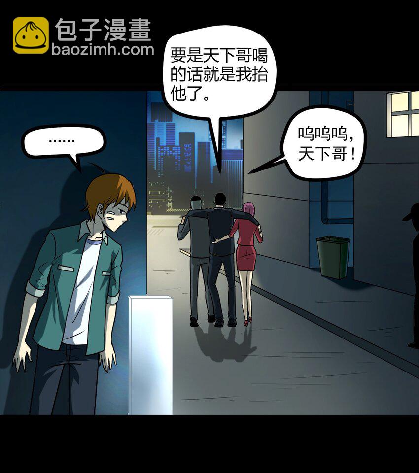 《大佬重返16岁》07 刺杀 第18页