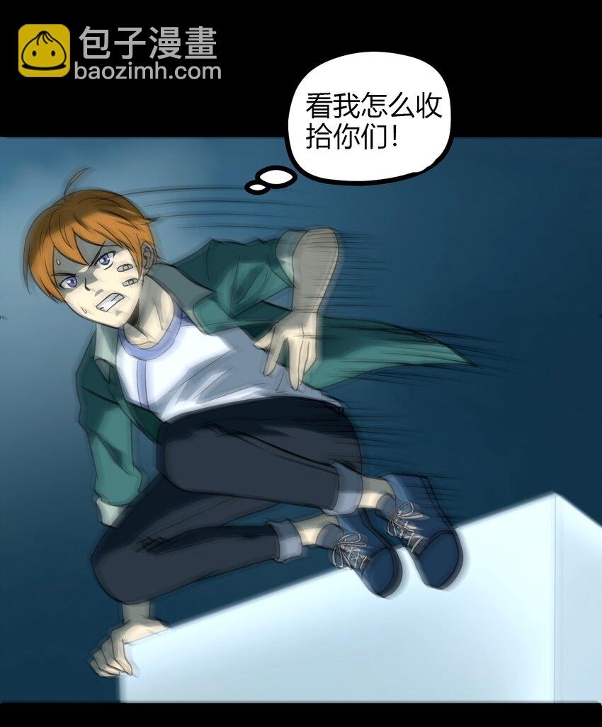 《大佬重返16岁》07 刺杀 第21页