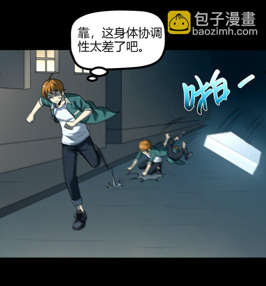 《大佬重返16岁》07 刺杀 第22页