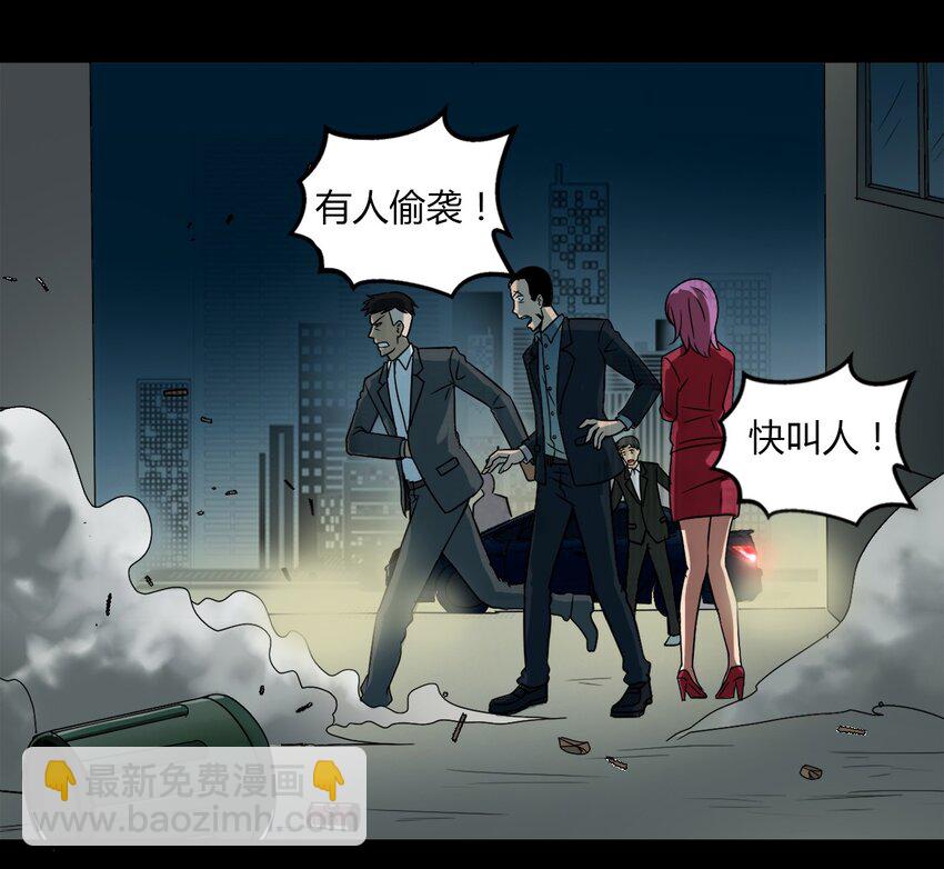 《大佬重返16岁》07 刺杀 第29页