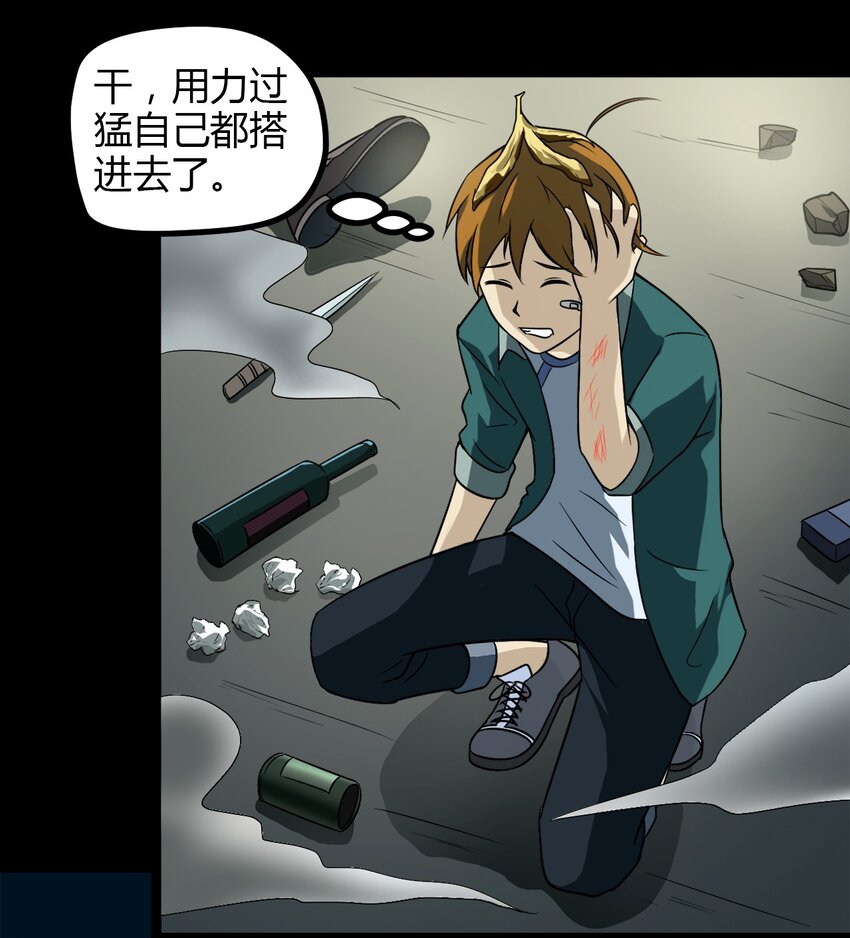 《大佬重返16岁》07 刺杀 第30页