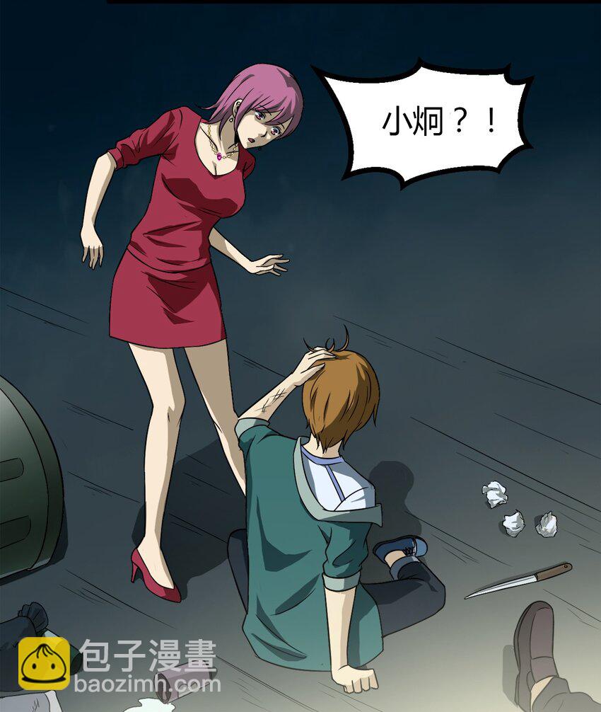 《大佬重返16岁》07 刺杀 第31页