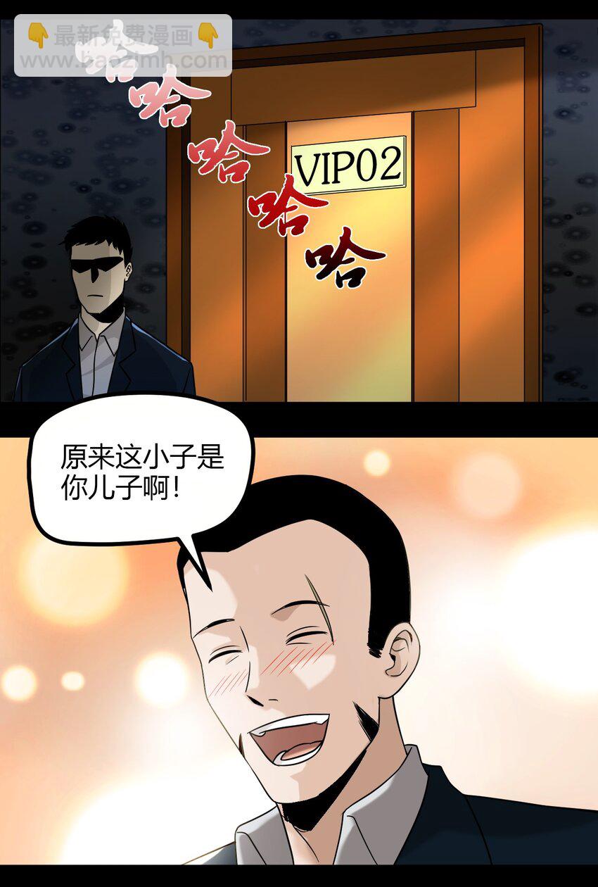《大佬重返16岁》07 刺杀 第33页