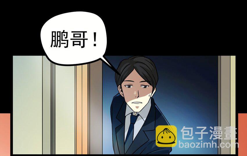 《大佬重返16岁》07 刺杀 第36页