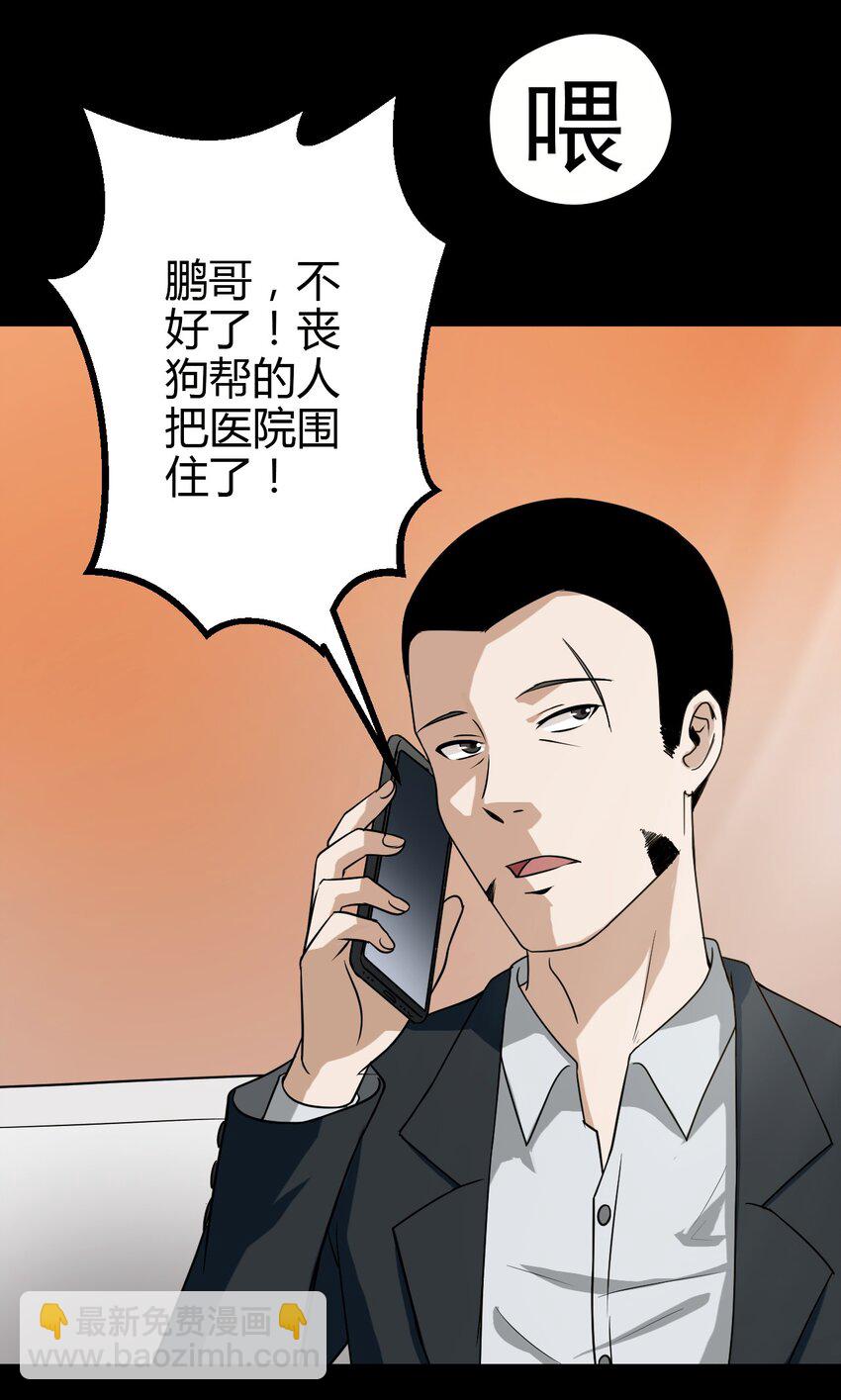 《大佬重返16岁》07 刺杀 第38页