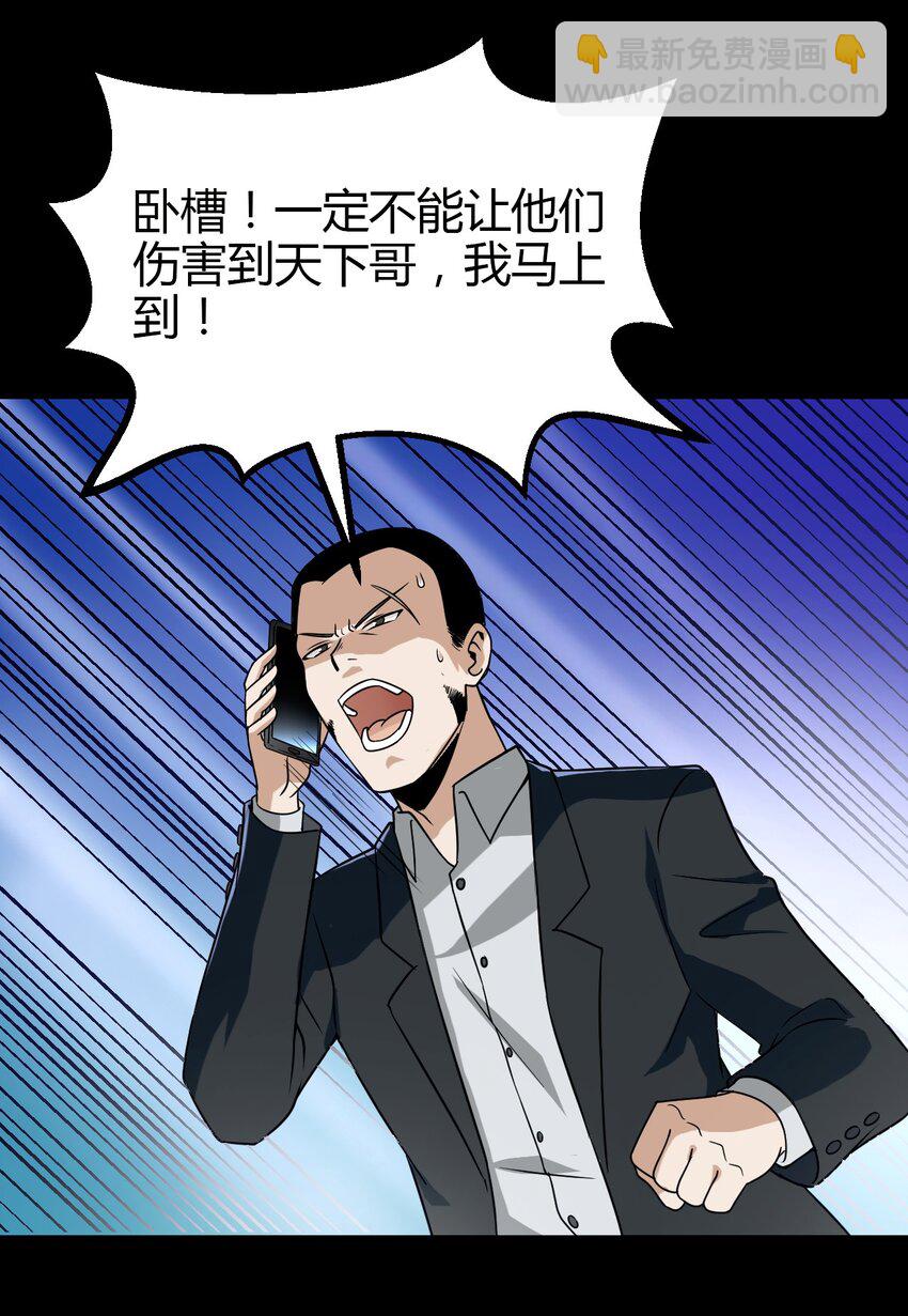 《大佬重返16岁》07 刺杀 第39页