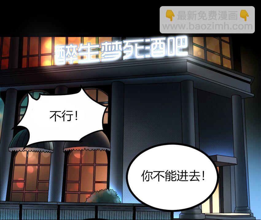 《大佬重返16岁》07 刺杀 第3页