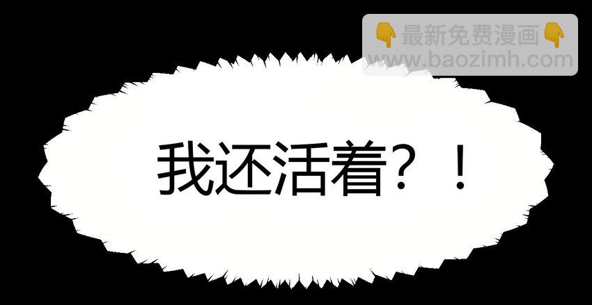 《大佬重返16岁》07 刺杀 第40页