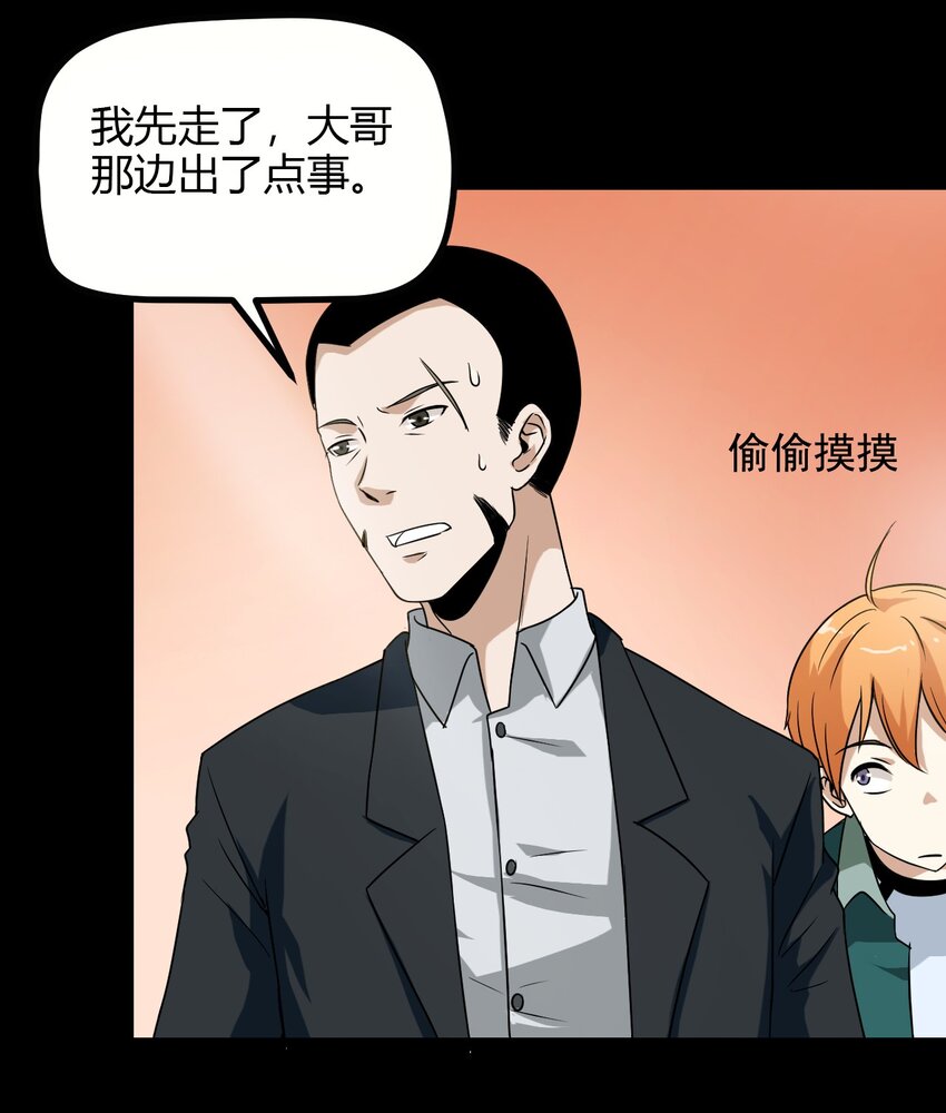 《大佬重返16岁》07 刺杀 第42页