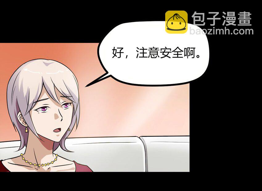 《大佬重返16岁》07 刺杀 第43页
