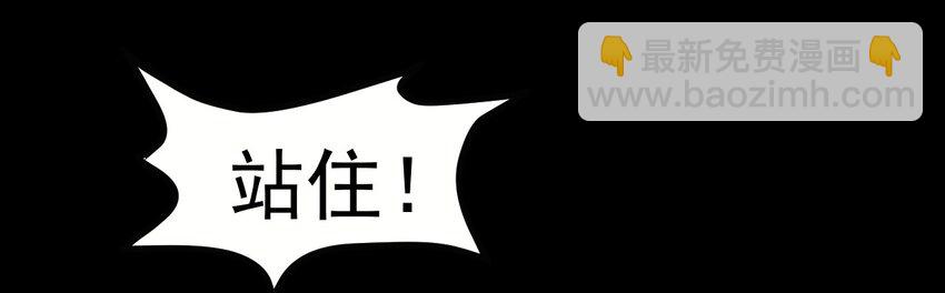 《大佬重返16岁》07 刺杀 第44页