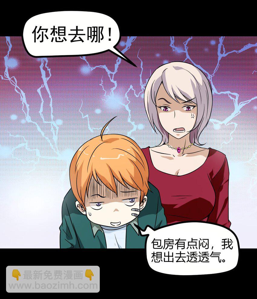 《大佬重返16岁》07 刺杀 第46页