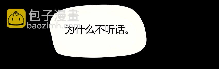 《大佬重返16岁》07 刺杀 第48页