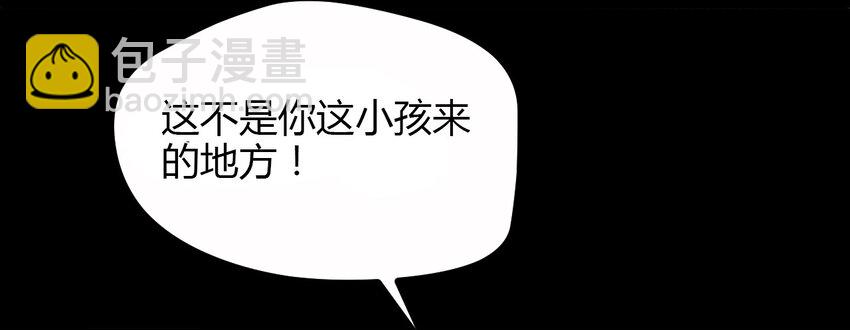 《大佬重返16岁》07 刺杀 第4页