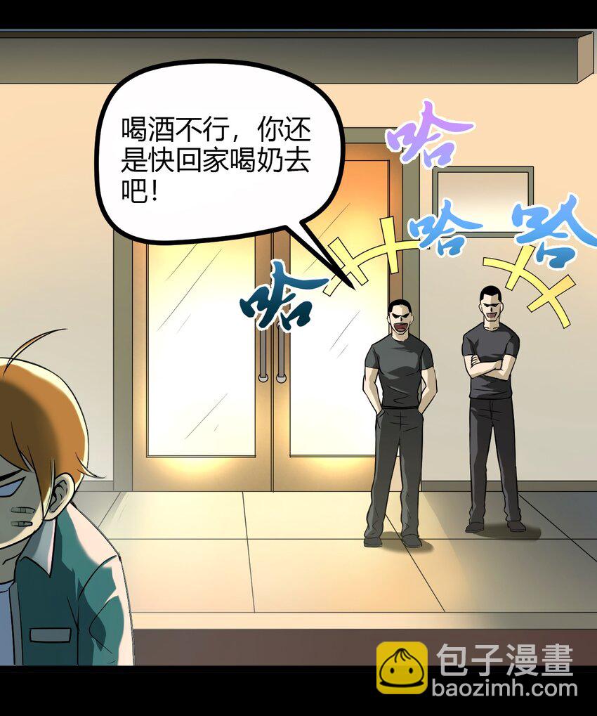 《大佬重返16岁》07 刺杀 第6页