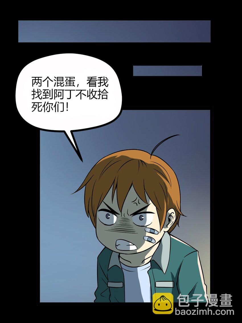 《大佬重返16岁》07 刺杀 第7页