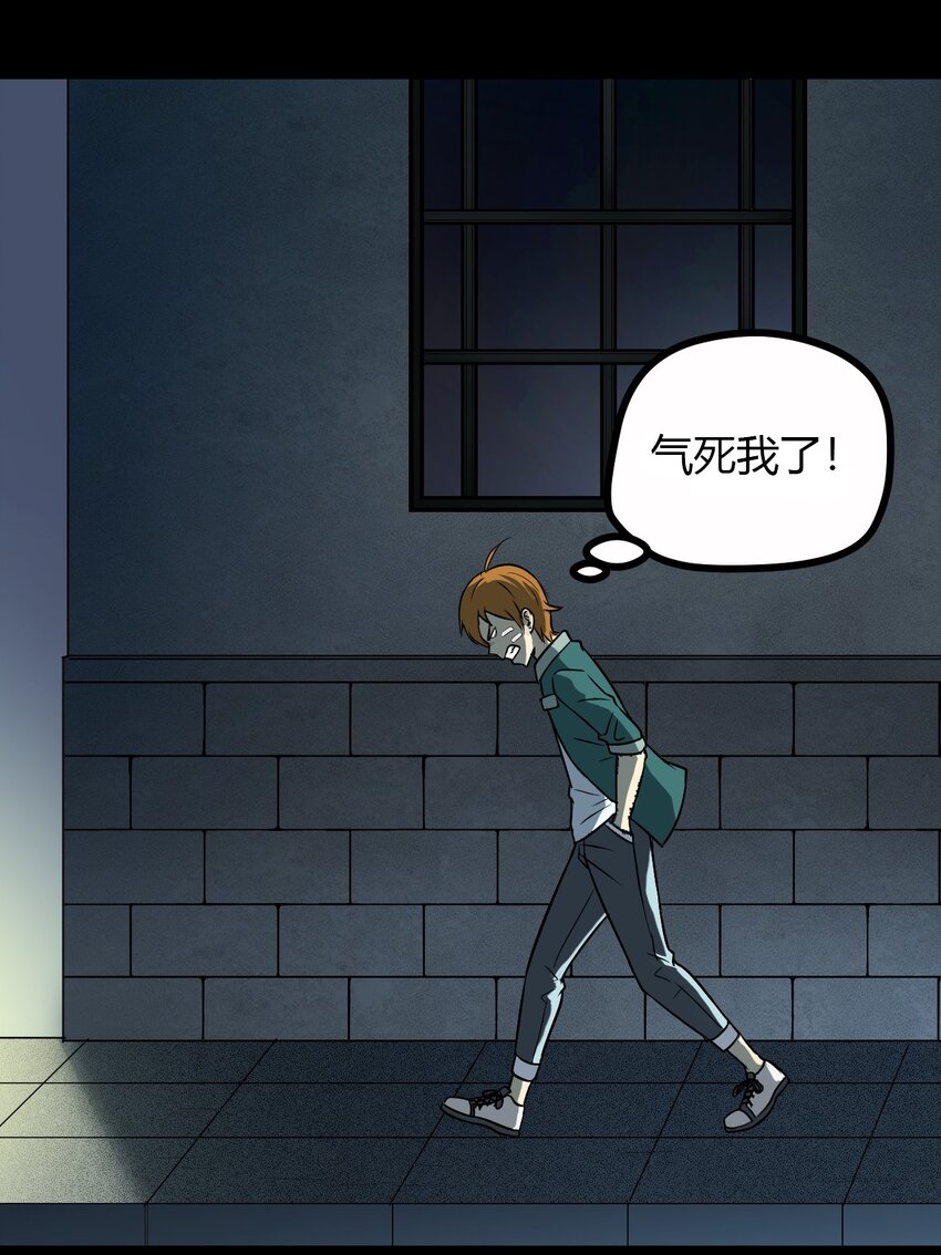 《大佬重返16岁》07 刺杀 第8页