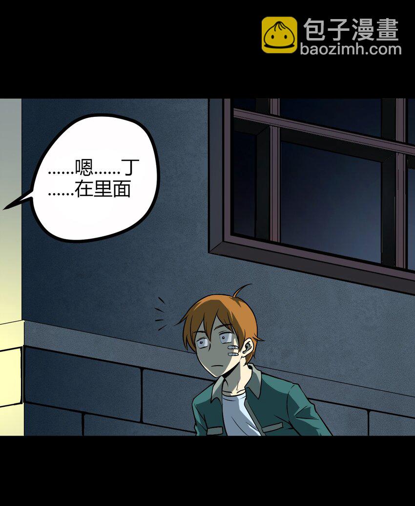 《大佬重返16岁》07 刺杀 第9页