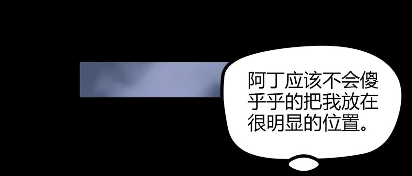 《大佬重返16岁》08 绿光 第10页
