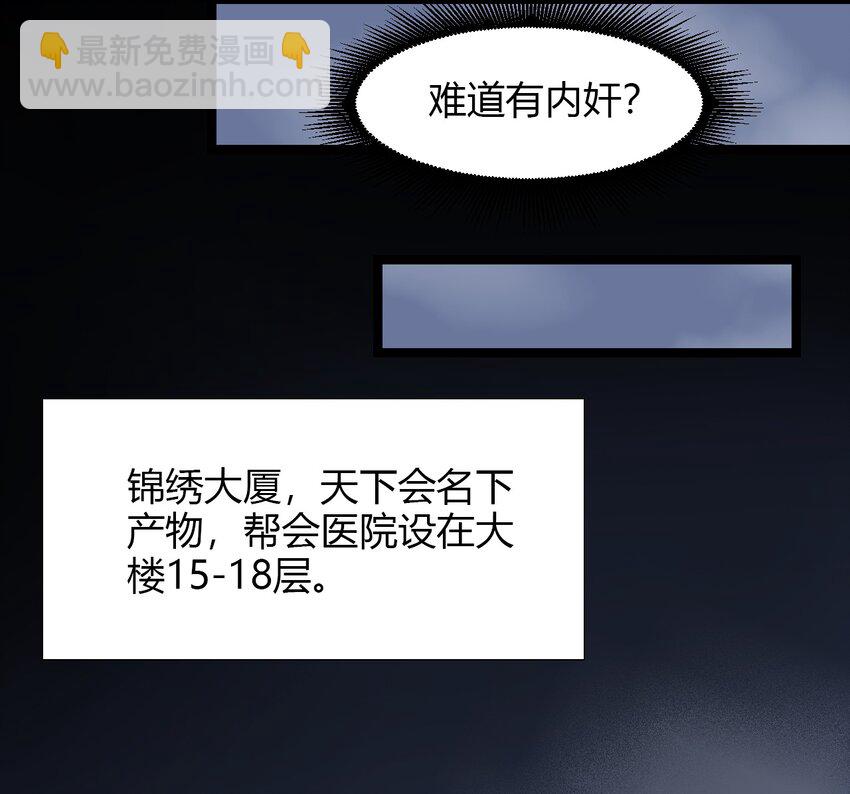 《大佬重返16岁》08 绿光 第12页