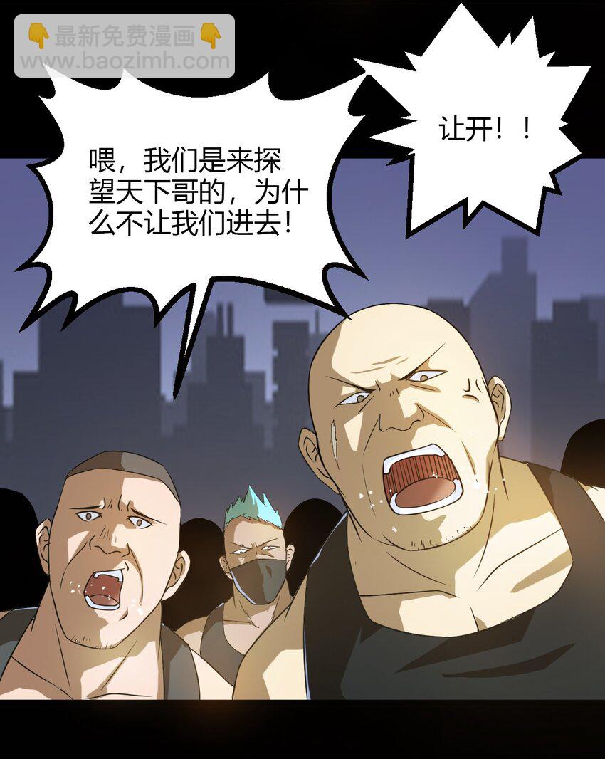 《大佬重返16岁》08 绿光 第16页