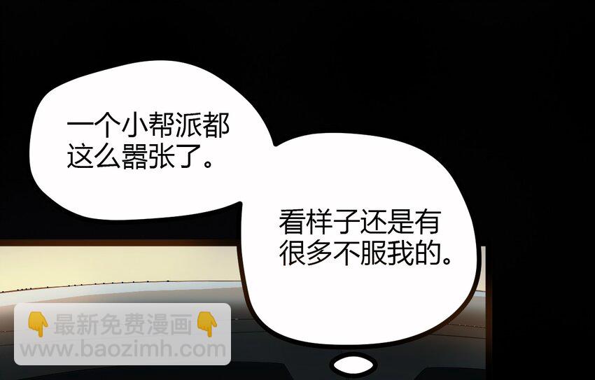 《大佬重返16岁》08 绿光 第18页