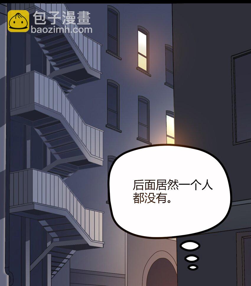 《大佬重返16岁》08 绿光 第21页