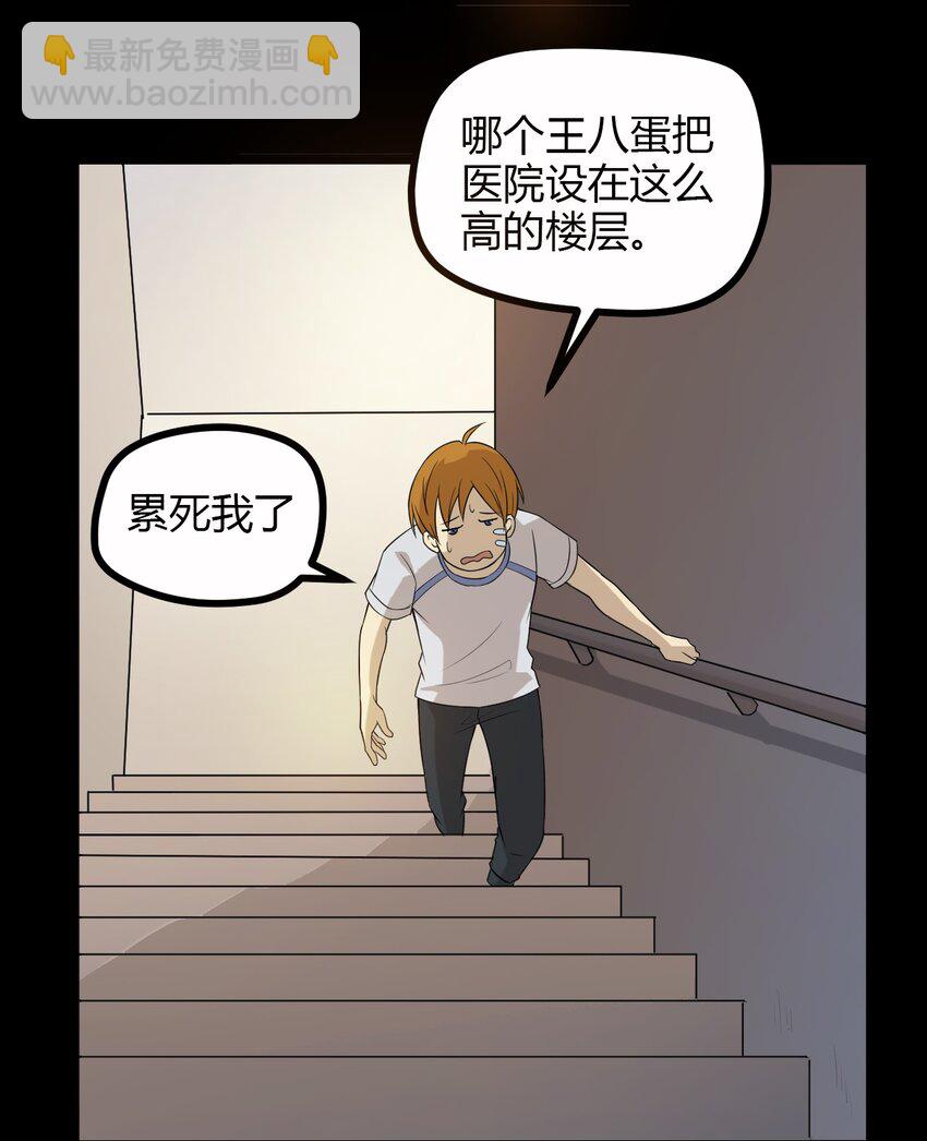 《大佬重返16岁》08 绿光 第24页