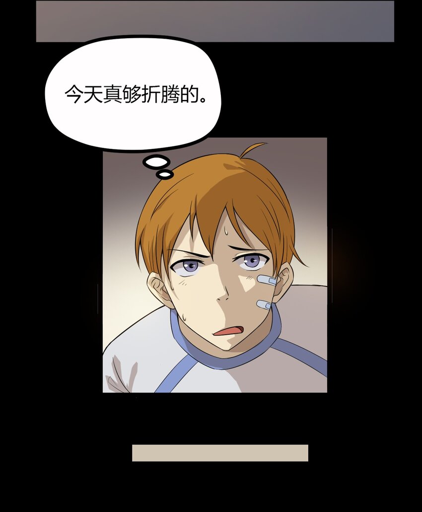 《大佬重返16岁》08 绿光 第25页