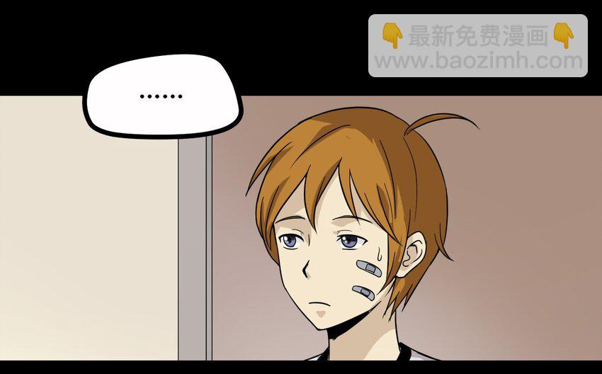 《大佬重返16岁》08 绿光 第29页