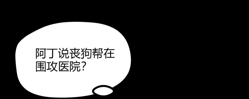 《大佬重返16岁》08 绿光 第2页
