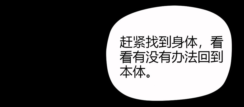《大佬重返16岁》08 绿光 第30页