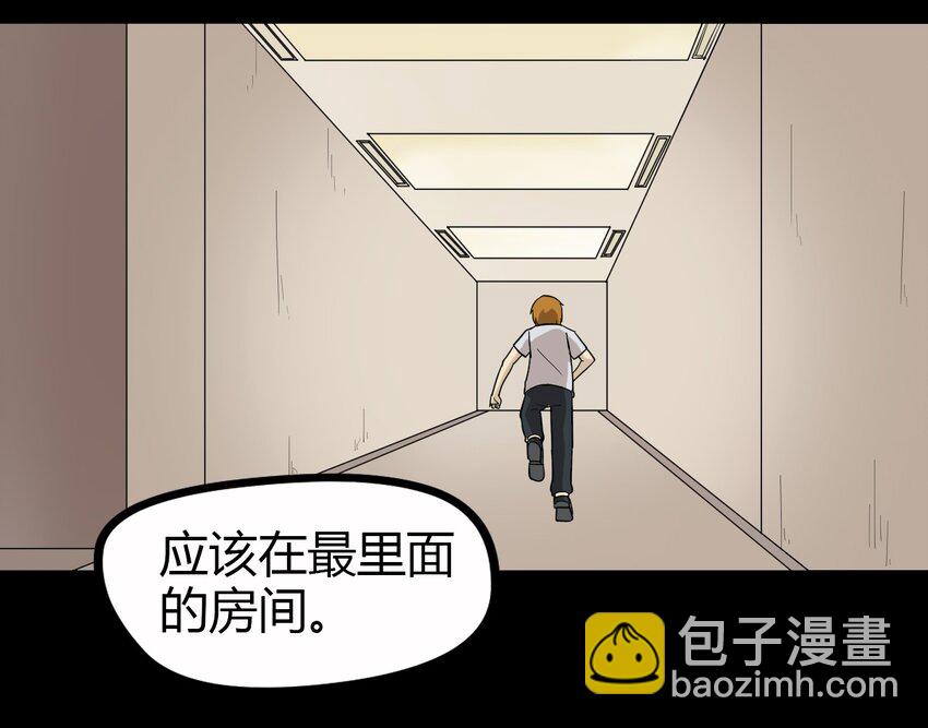 《大佬重返16岁》08 绿光 第31页