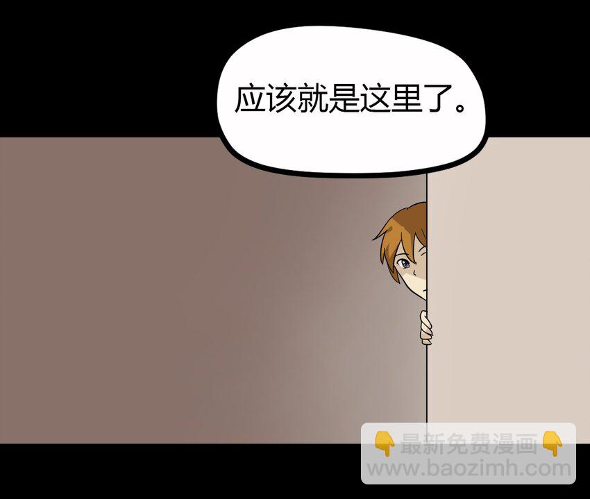 《大佬重返16岁》08 绿光 第32页