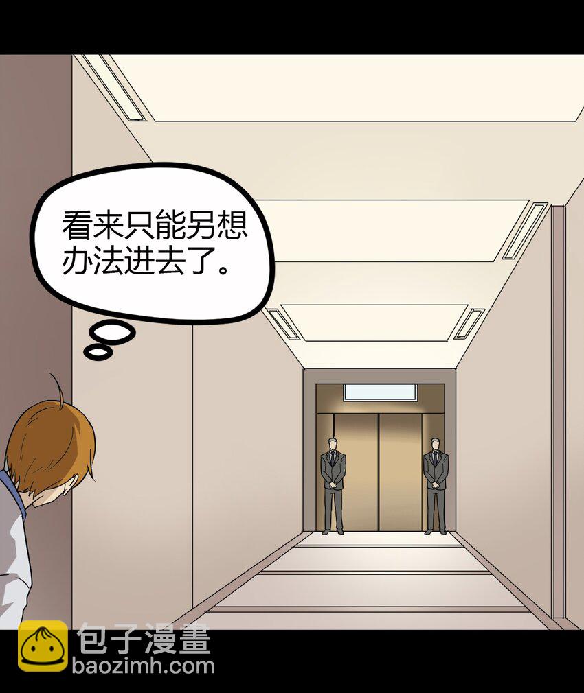 《大佬重返16岁》08 绿光 第33页