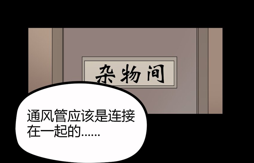 《大佬重返16岁》08 绿光 第34页
