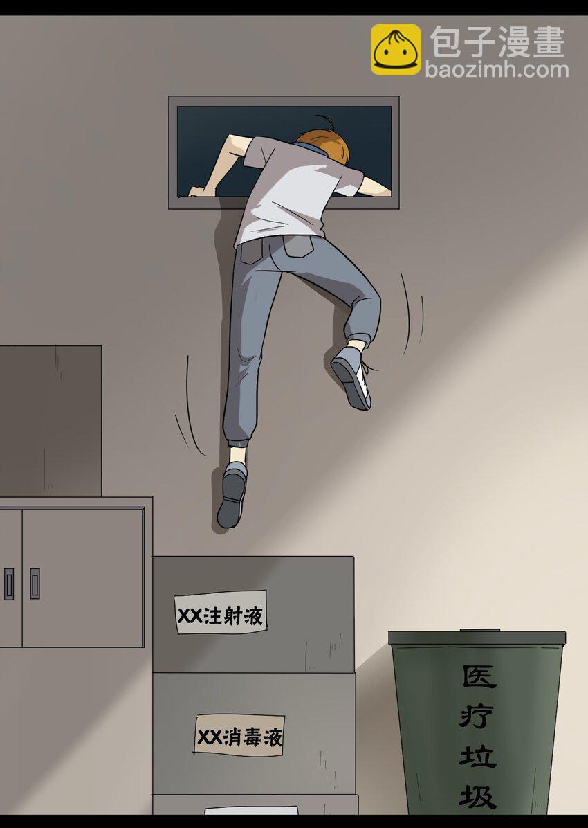 《大佬重返16岁》08 绿光 第35页