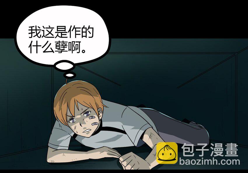 《大佬重返16岁》08 绿光 第36页