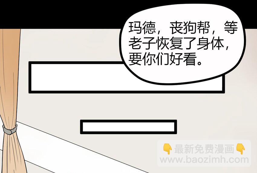 《大佬重返16岁》08 绿光 第37页