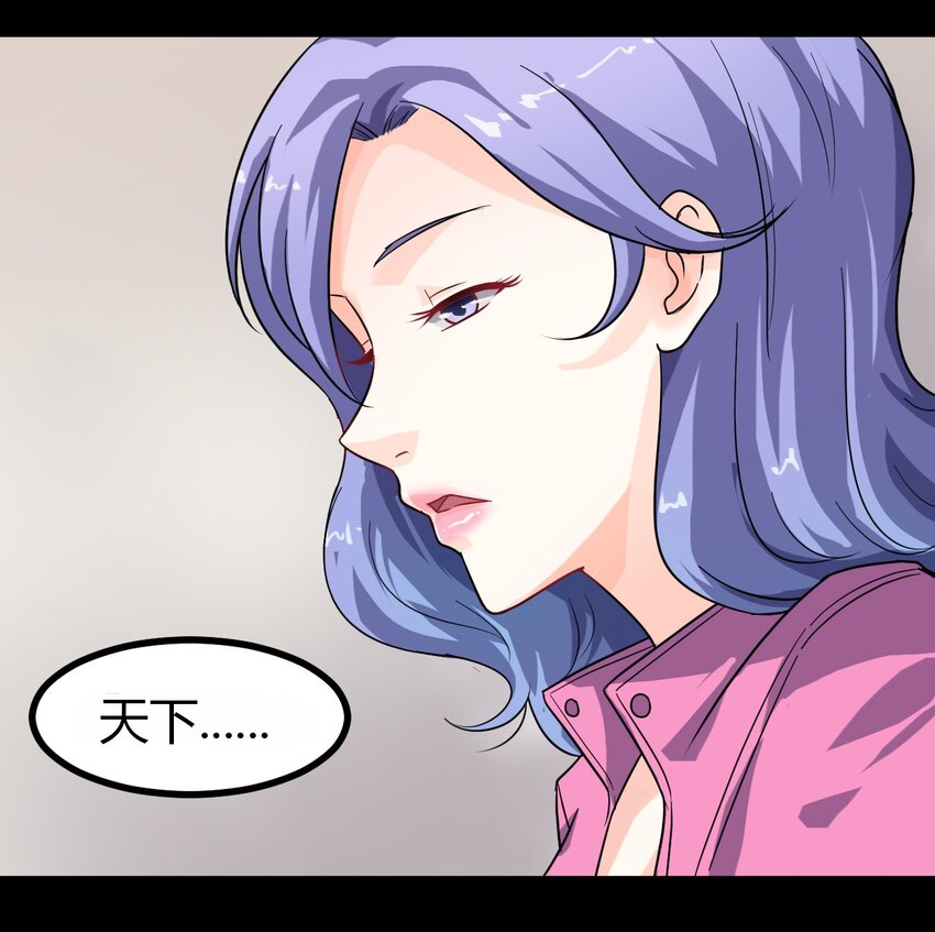 《大佬重返16岁》08 绿光 第39页