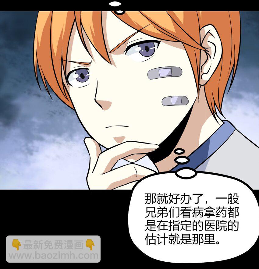 《大佬重返16岁》08 绿光 第3页