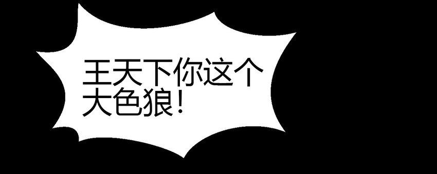 《大佬重返16岁》08 绿光 第43页