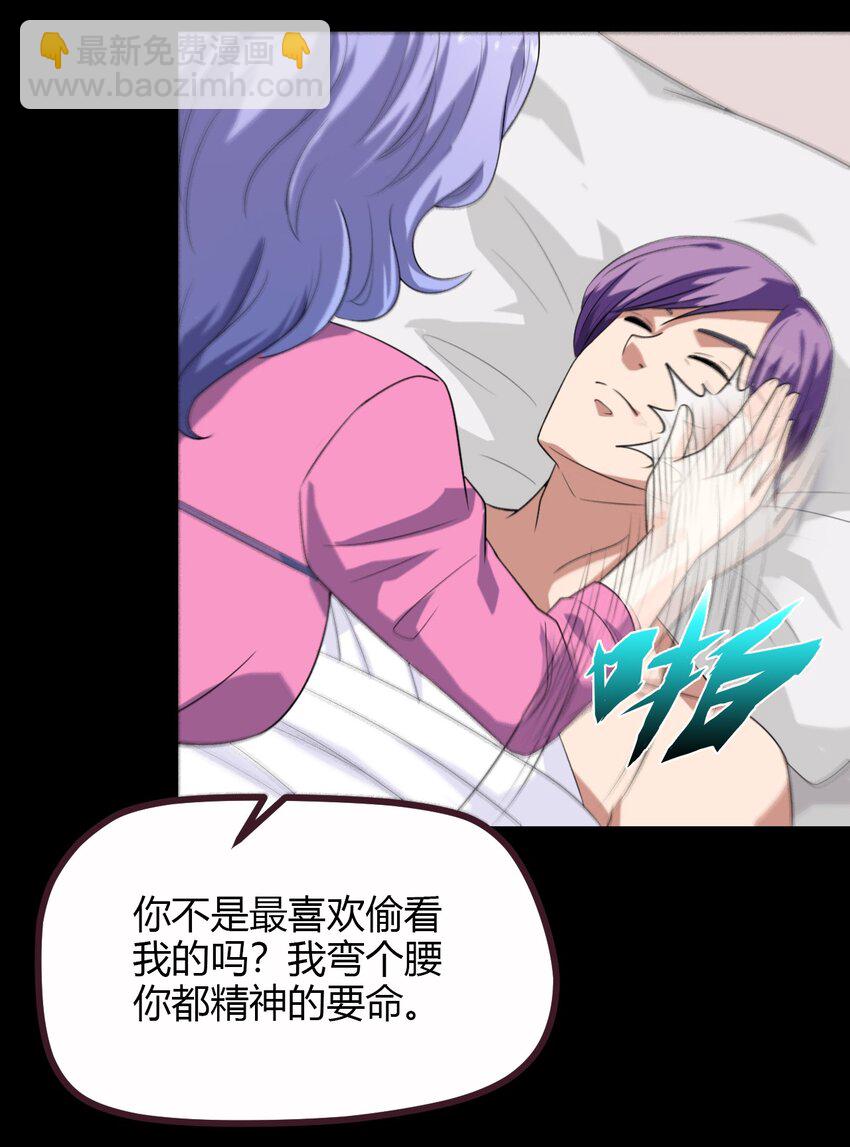 《大佬重返16岁》08 绿光 第44页