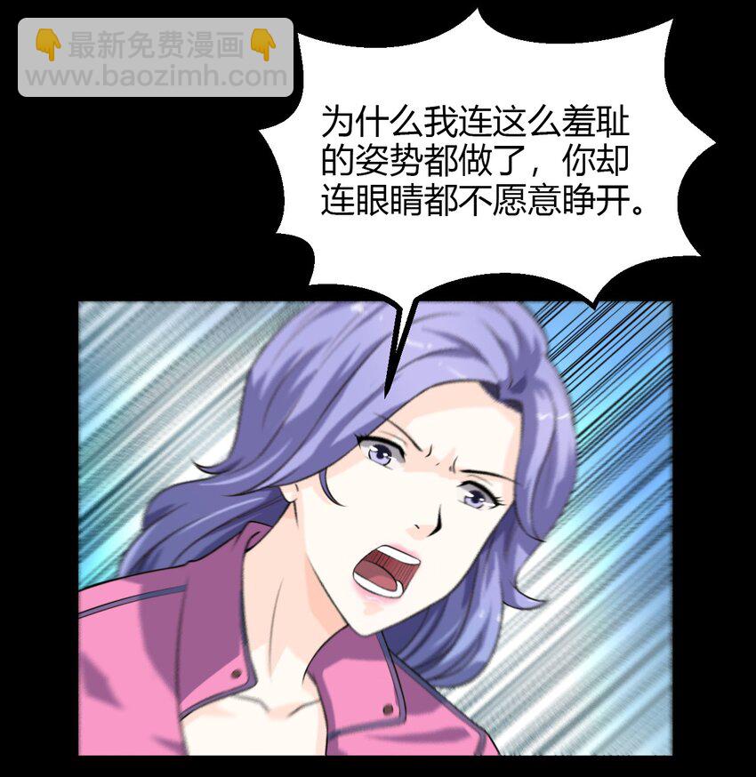 《大佬重返16岁》08 绿光 第46页