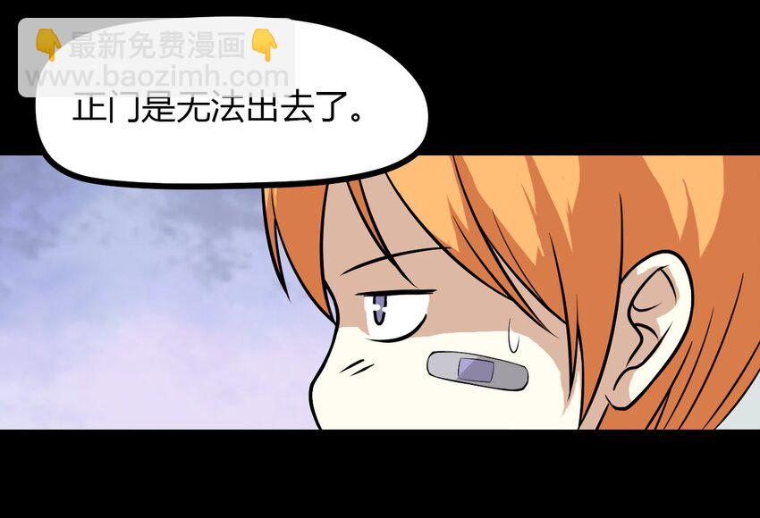 《大佬重返16岁》08 绿光 第4页