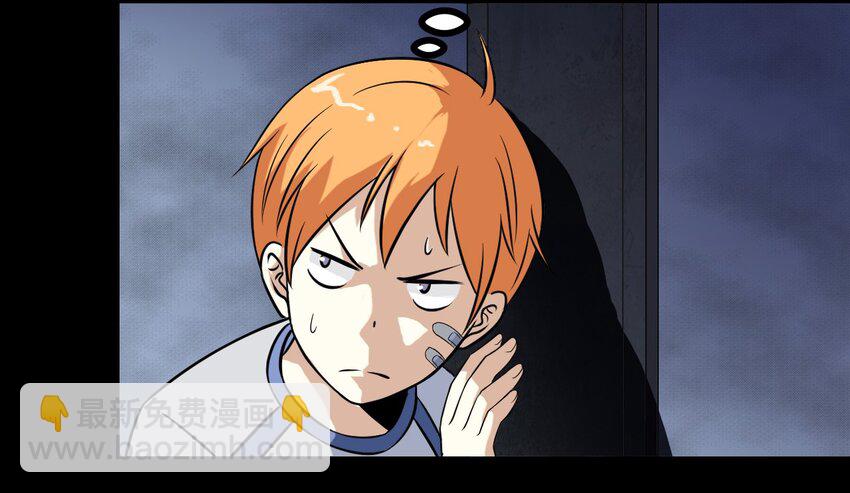《大佬重返16岁》08 绿光 第6页