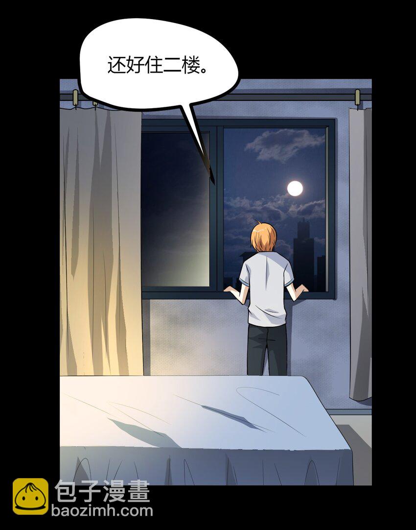 《大佬重返16岁》08 绿光 第7页