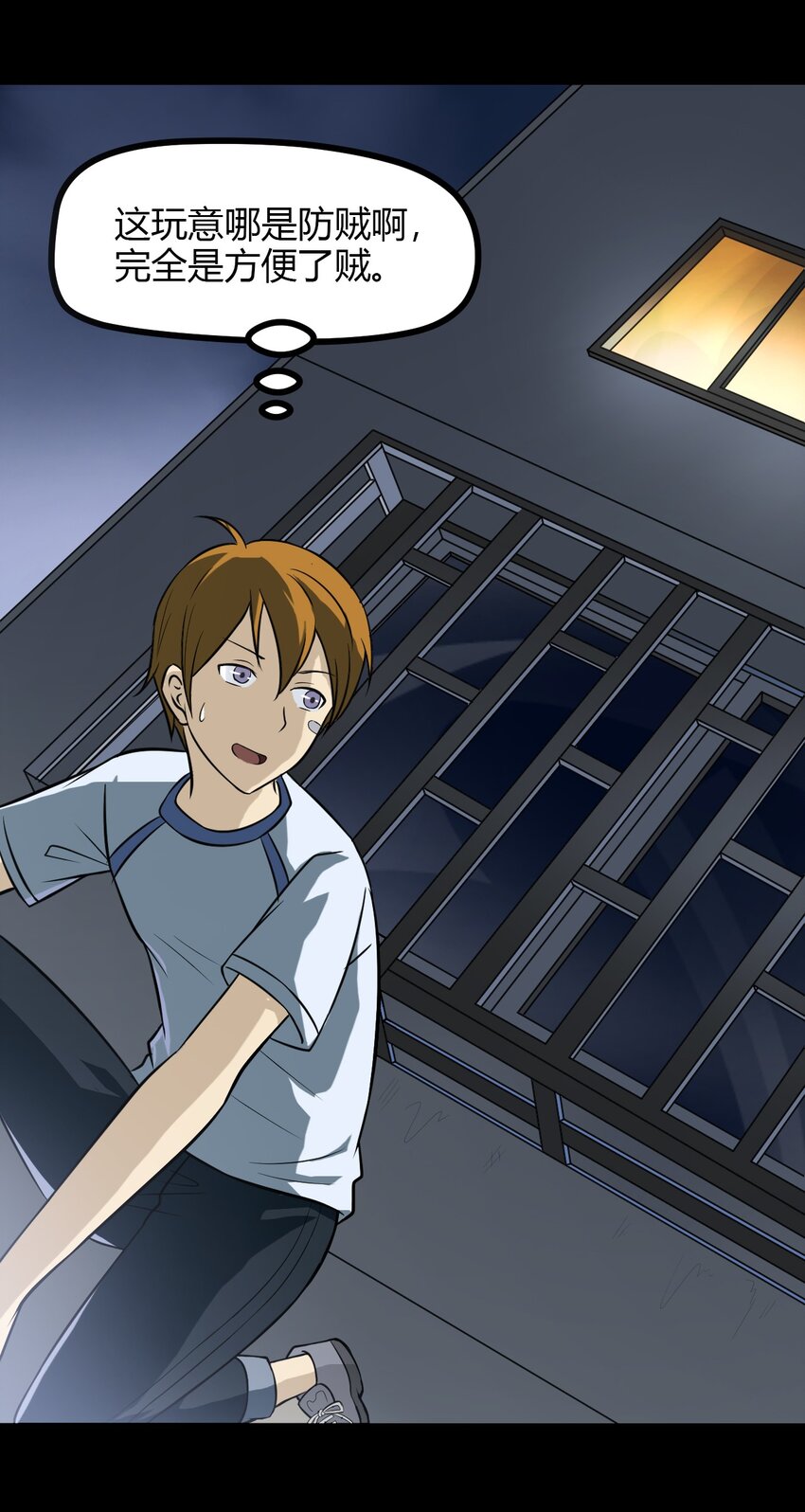 《大佬重返16岁》08 绿光 第9页